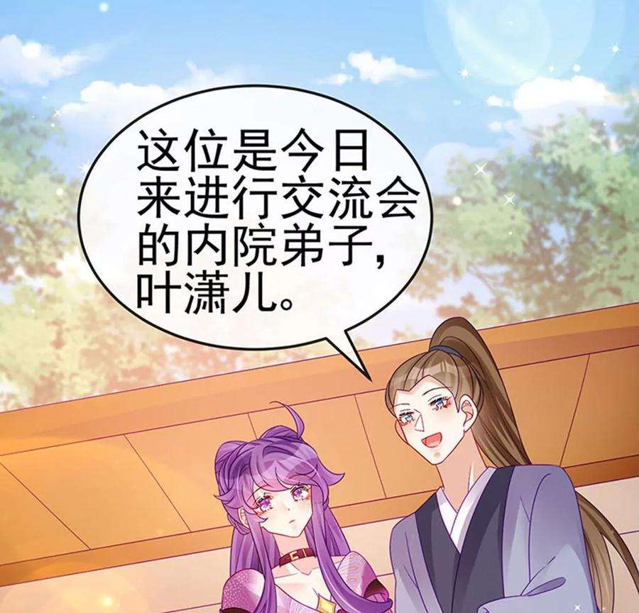 军火女凰第166话 三角恋爱修罗场