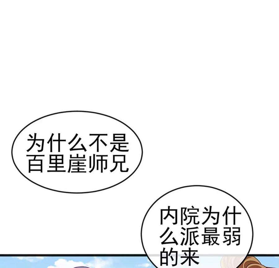 军火女凰第166话 三角恋爱修罗场
