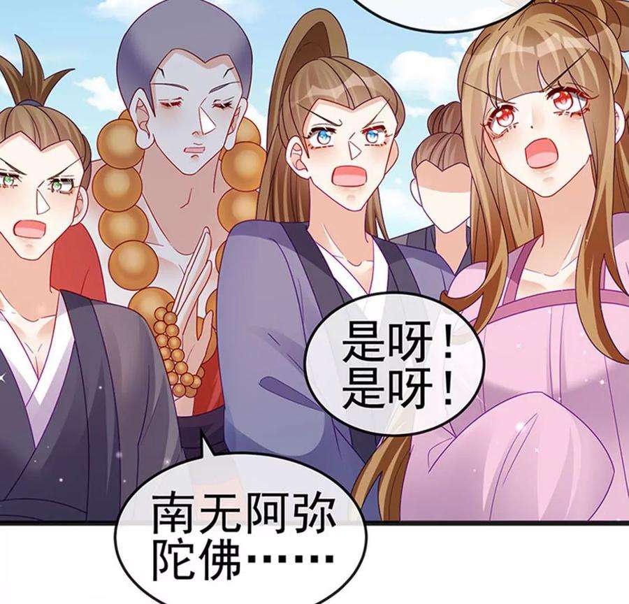 军火女凰第166话 三角恋爱修罗场