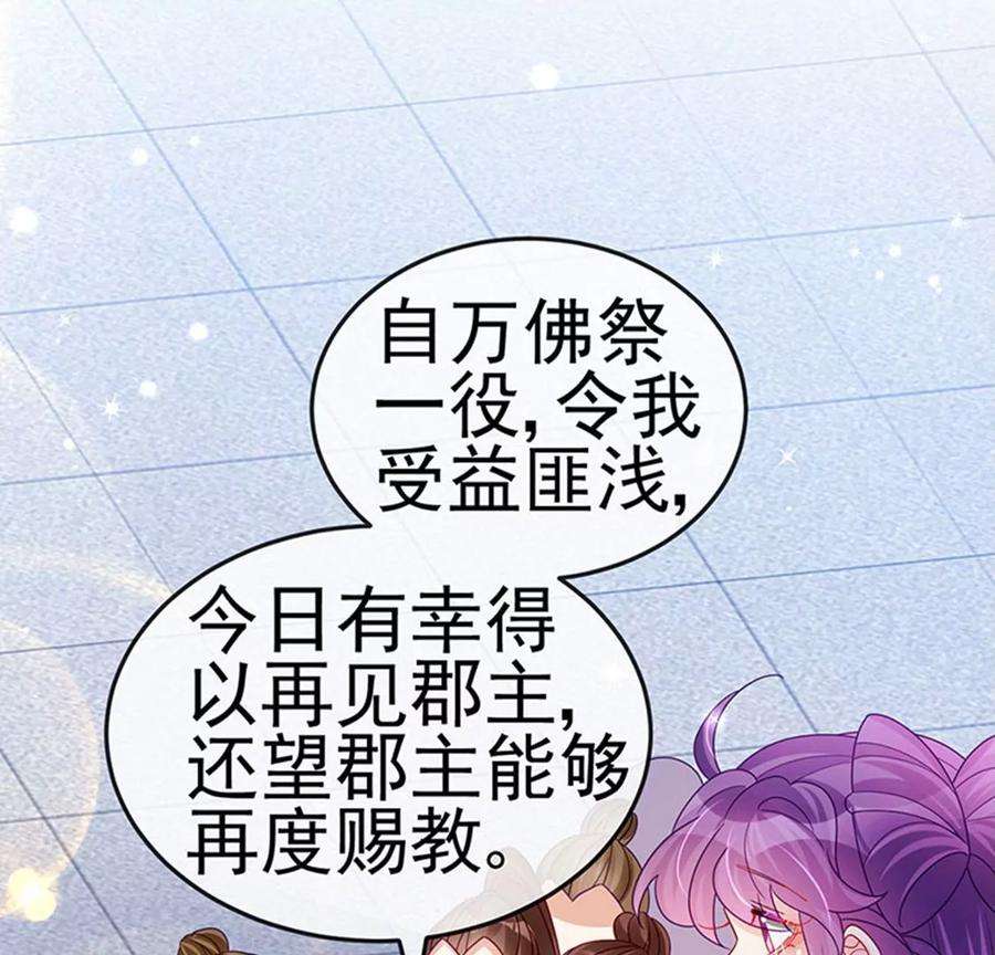 军火女凰第166话 三角恋爱修罗场