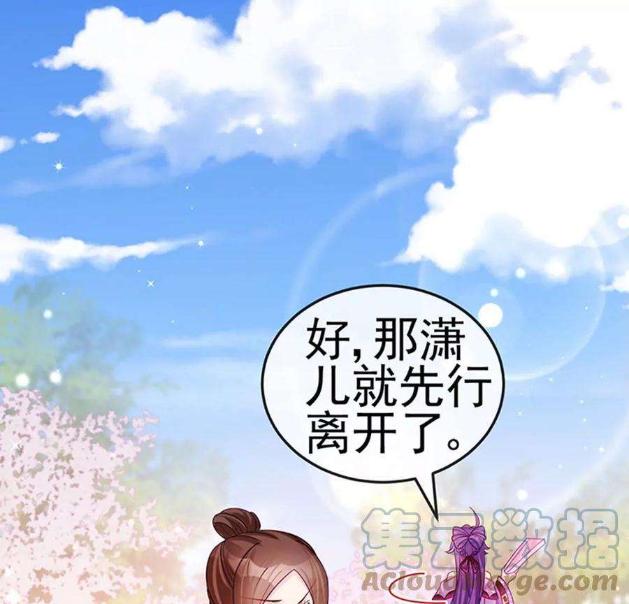军火女凰第166话 三角恋爱修罗场