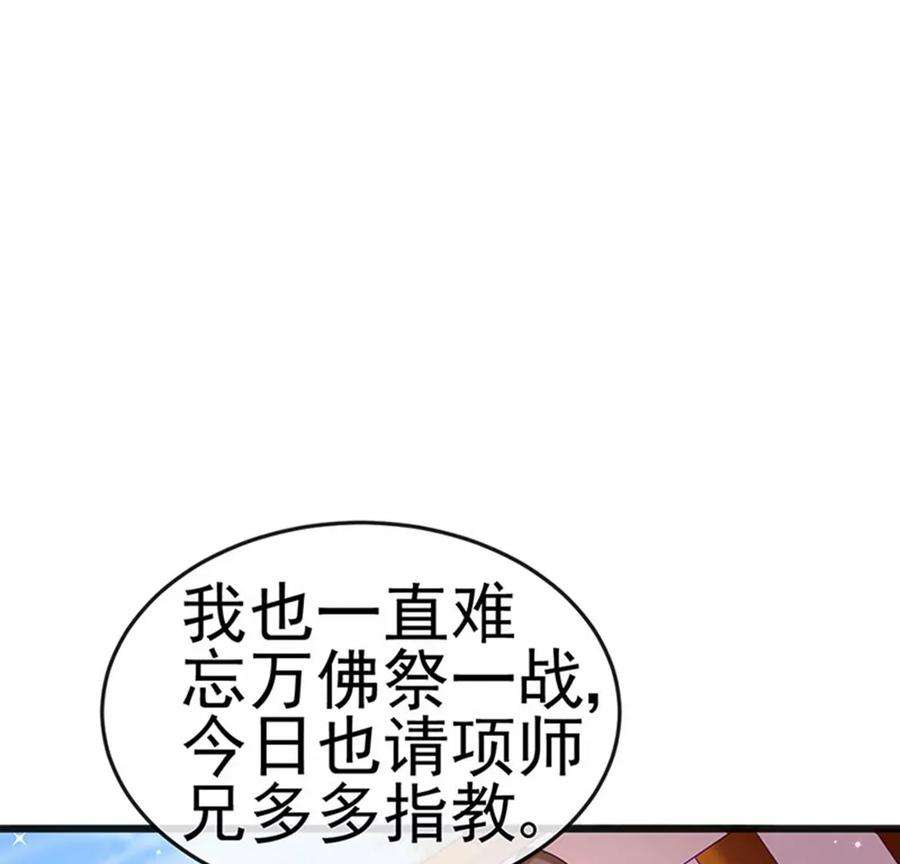 军火女凰第166话 三角恋爱修罗场