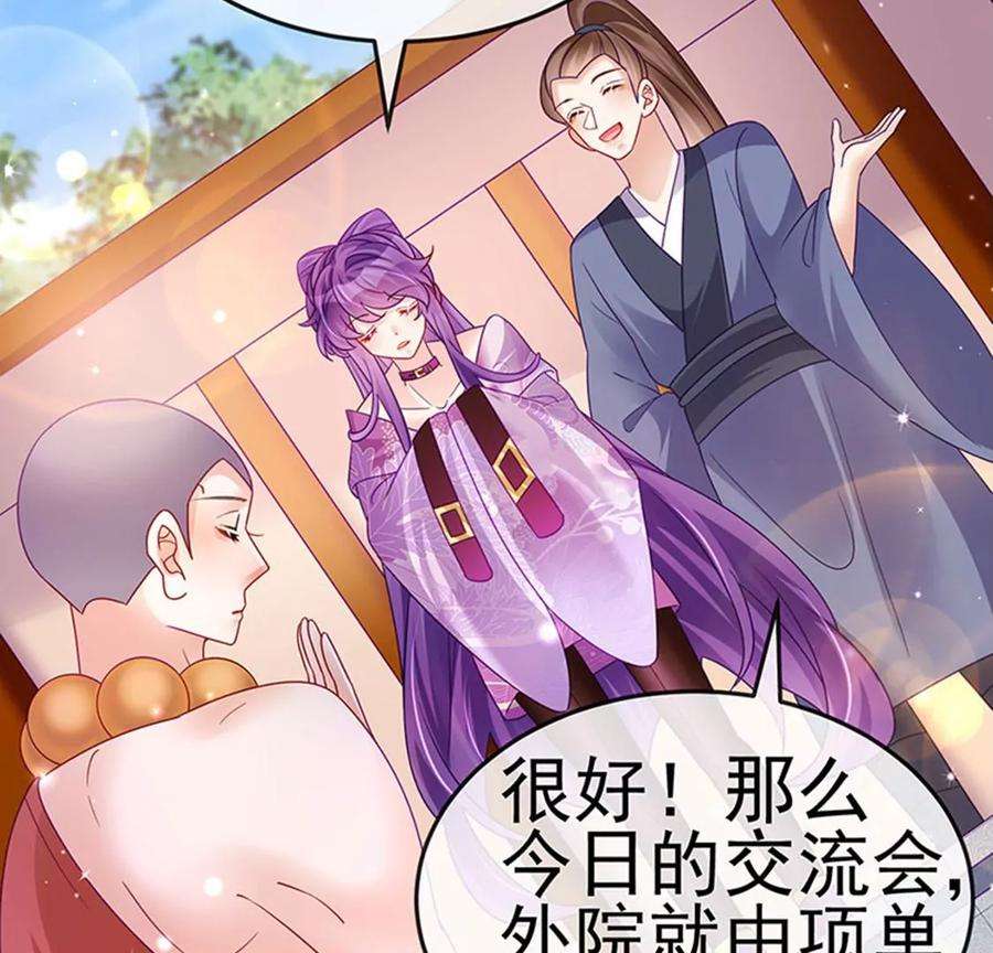 军火女凰第166话 三角恋爱修罗场