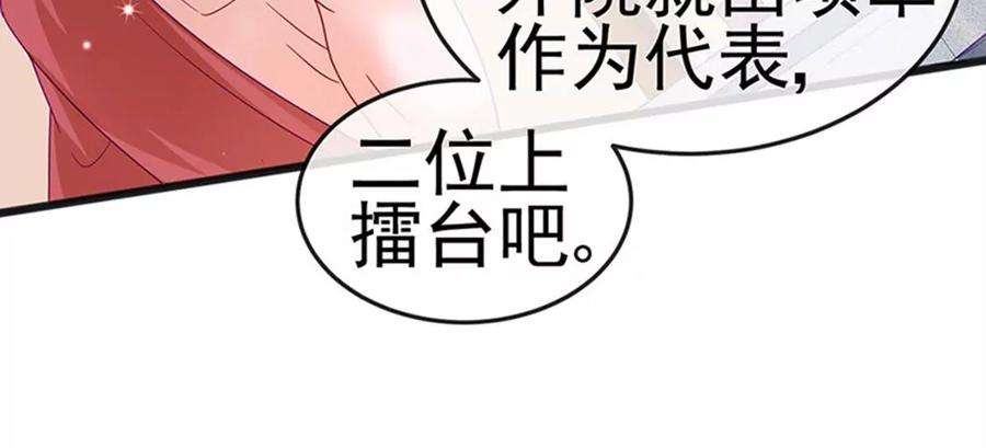 军火女凰第166话 三角恋爱修罗场