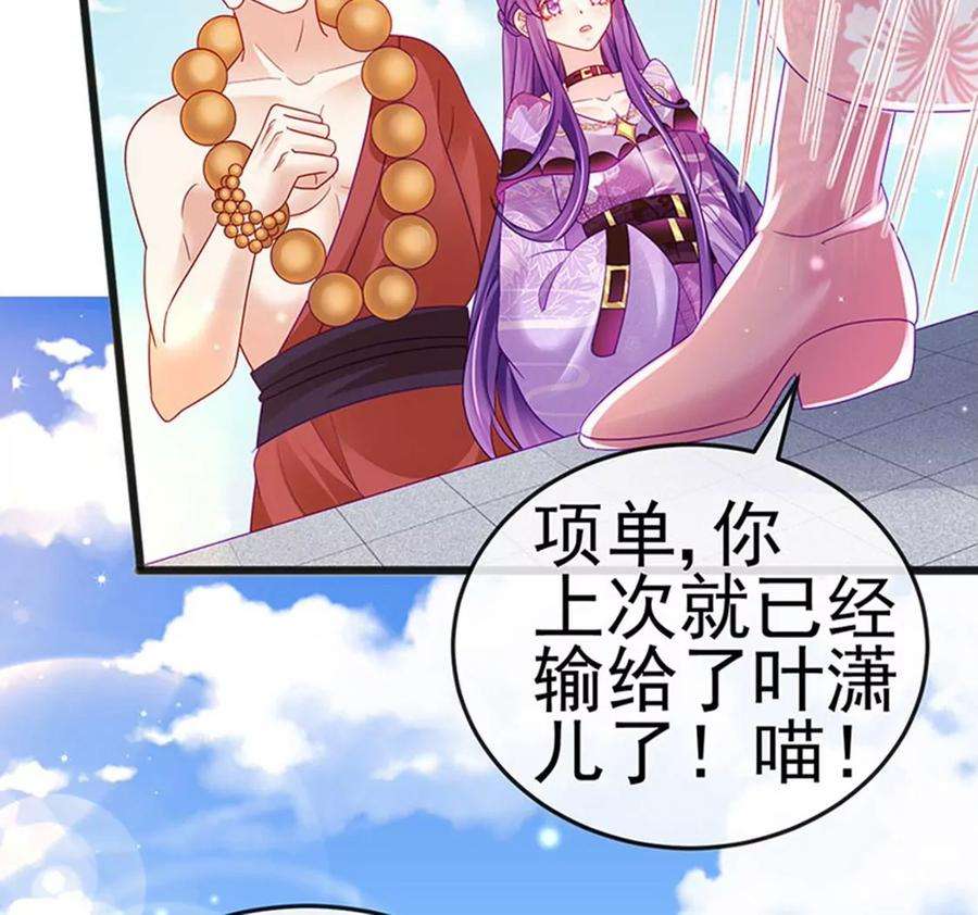 军火女凰第166话 三角恋爱修罗场