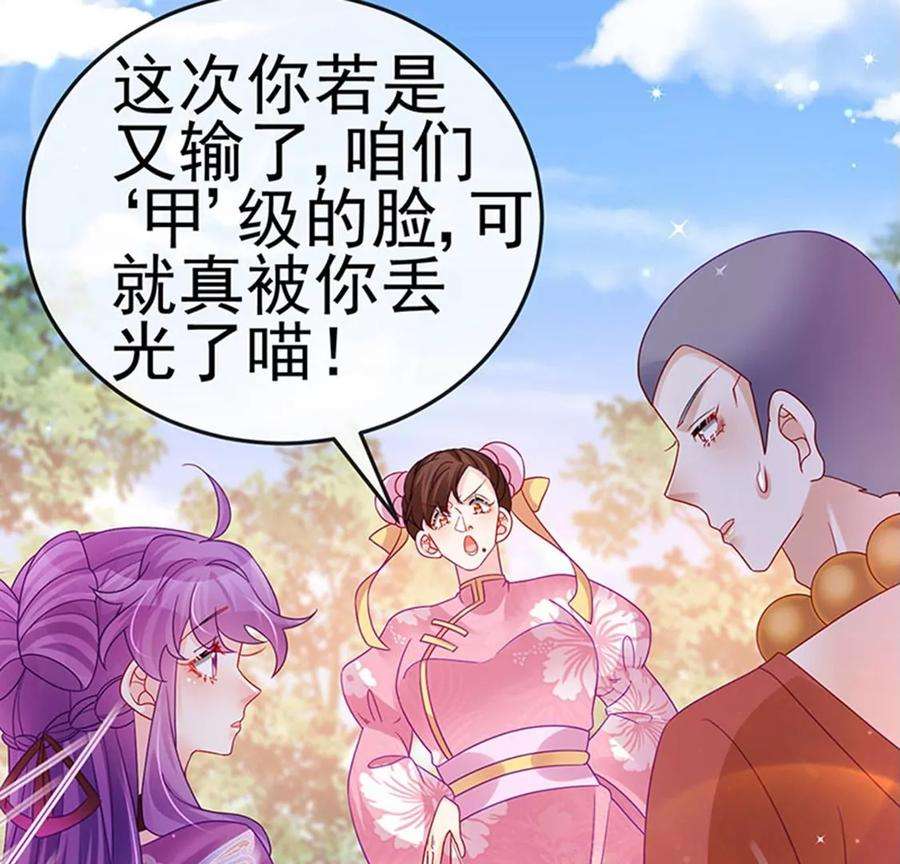 军火女凰第166话 三角恋爱修罗场