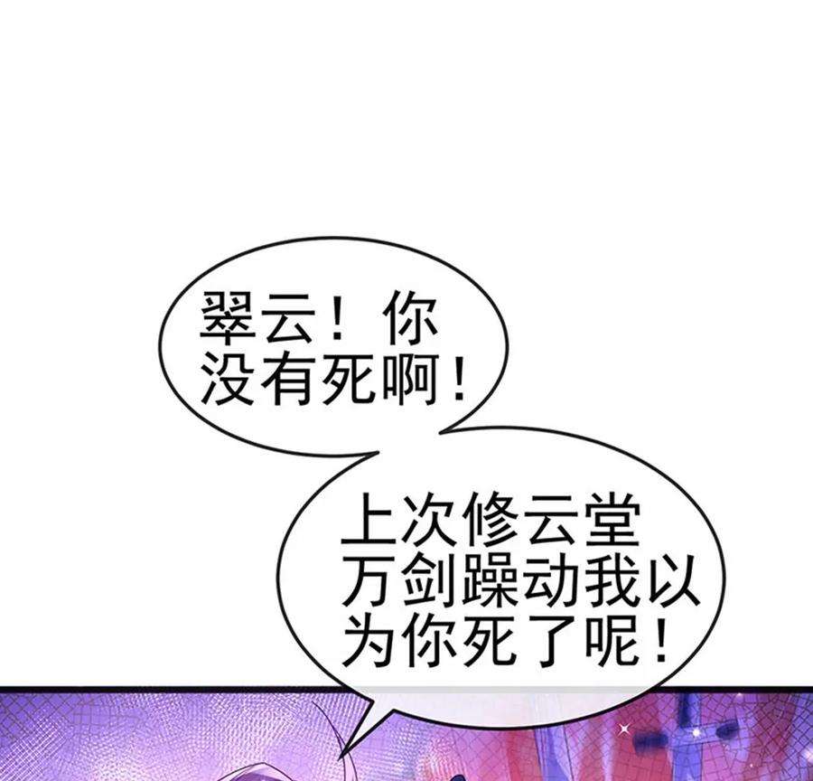 军火女凰第166话 三角恋爱修罗场