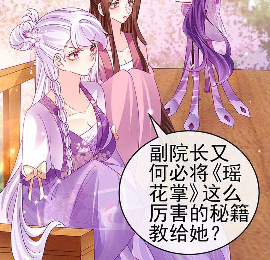 军火女凰第166话 三角恋爱修罗场