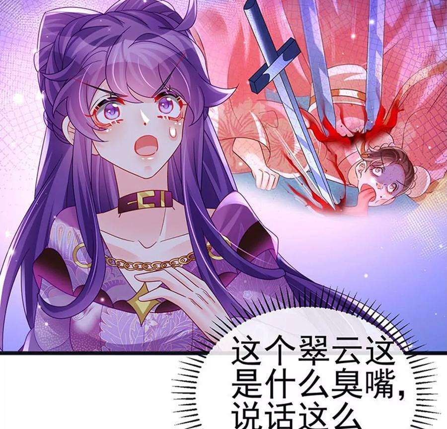 军火女凰第166话 三角恋爱修罗场
