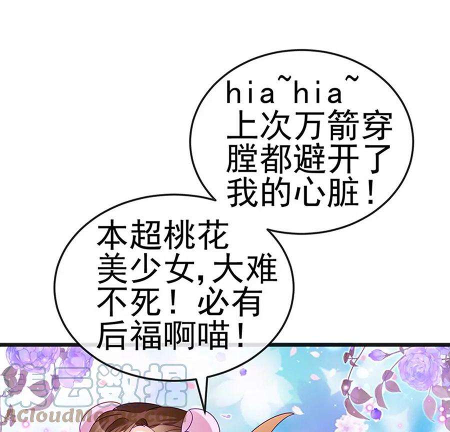 军火女凰第166话 三角恋爱修罗场