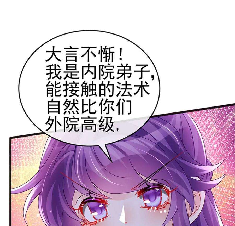 军火女凰第166话 三角恋爱修罗场