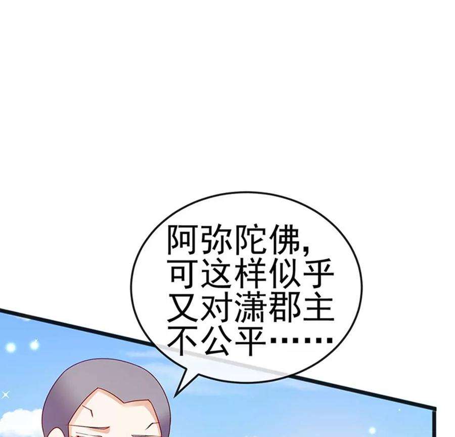 军火女凰第166话 三角恋爱修罗场