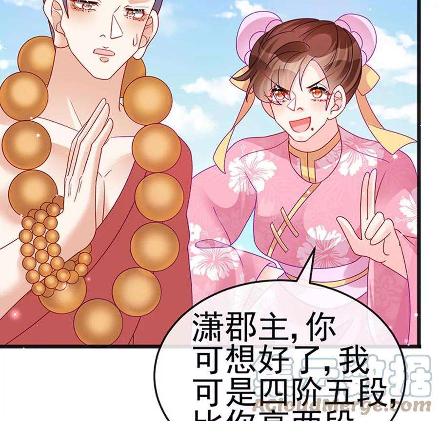 军火女凰第166话 三角恋爱修罗场