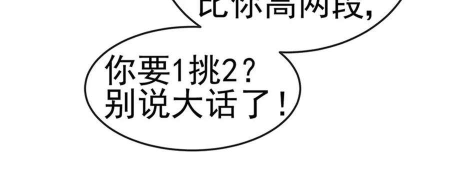 军火女凰第166话 三角恋爱修罗场