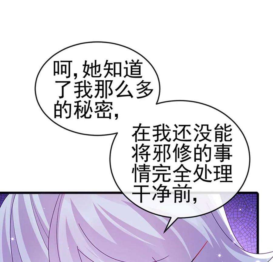 军火女凰第166话 三角恋爱修罗场