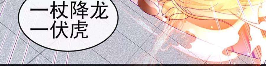 军火女凰第166话 三角恋爱修罗场