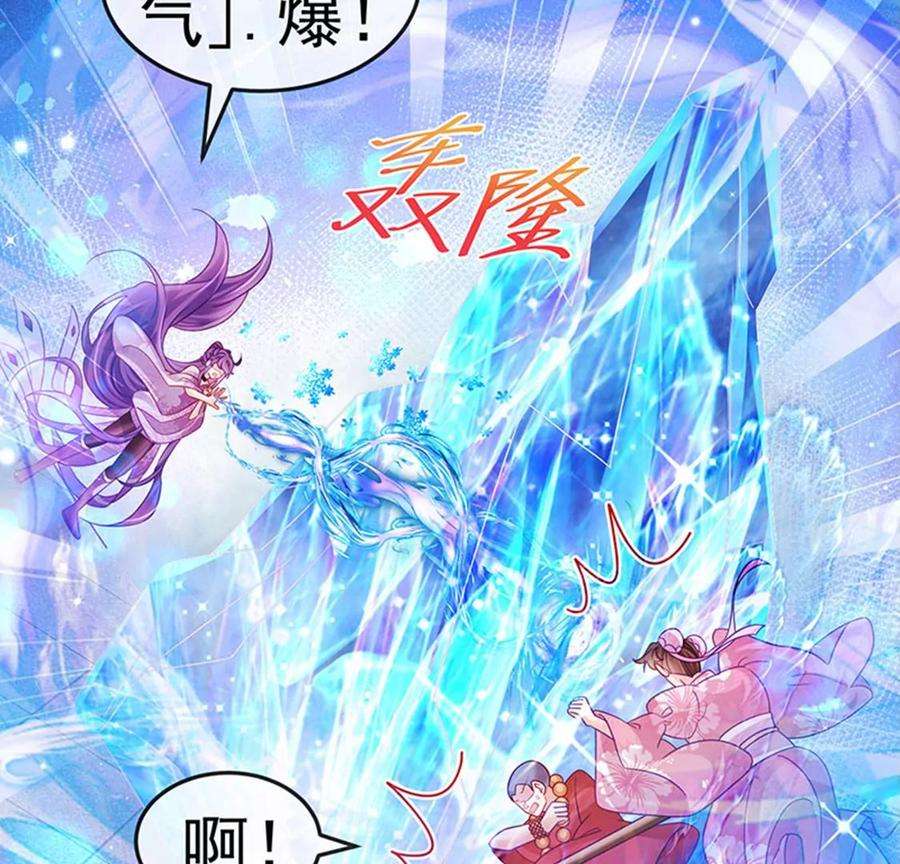 军火女凰第166话 三角恋爱修罗场