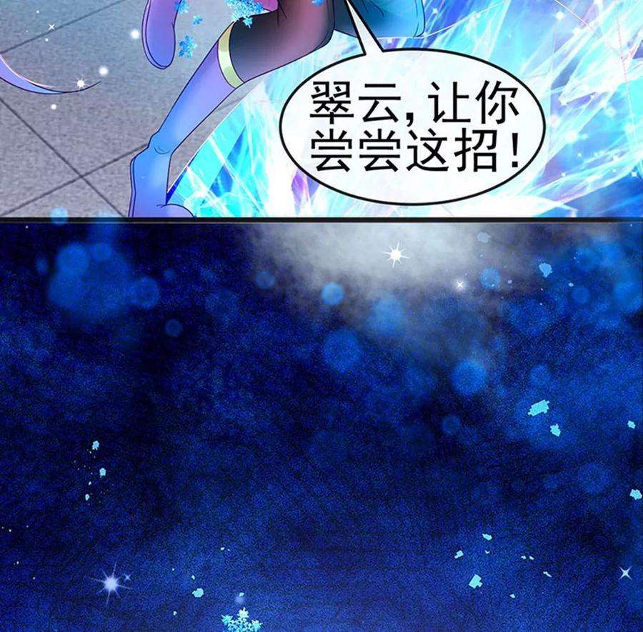 军火女凰第166话 三角恋爱修罗场