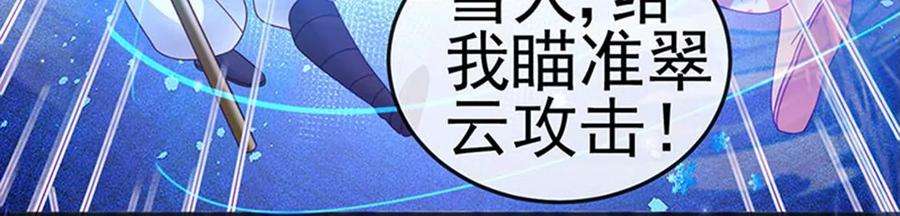 军火女凰第166话 三角恋爱修罗场