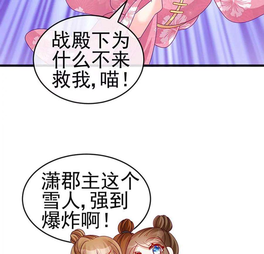 军火女凰第166话 三角恋爱修罗场