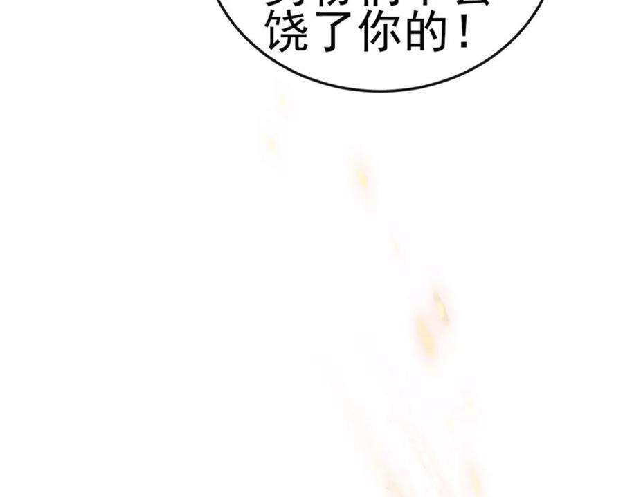 军火女凰第166话 三角恋爱修罗场