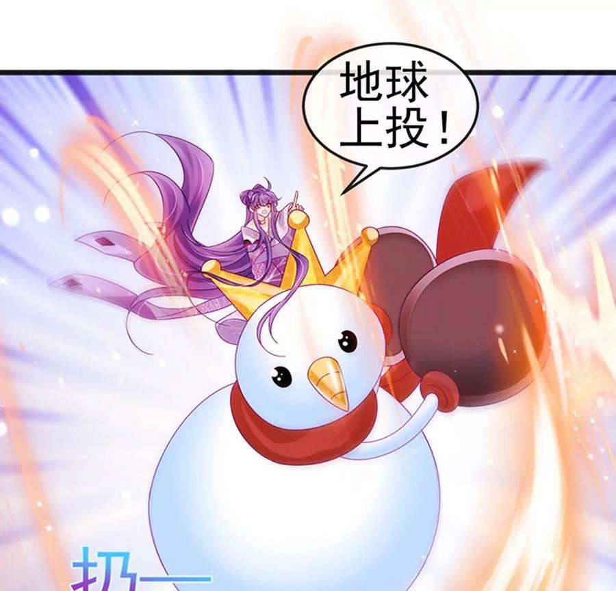 军火女凰第166话 三角恋爱修罗场