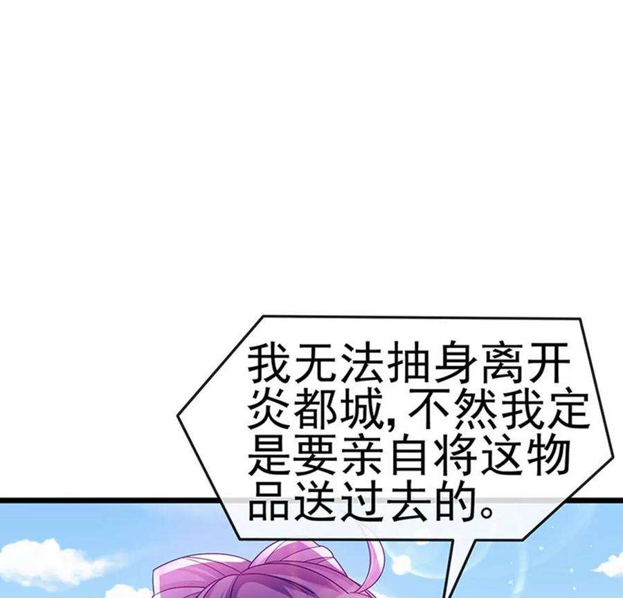 军火女凰第167话 紧箍咒是个狠人