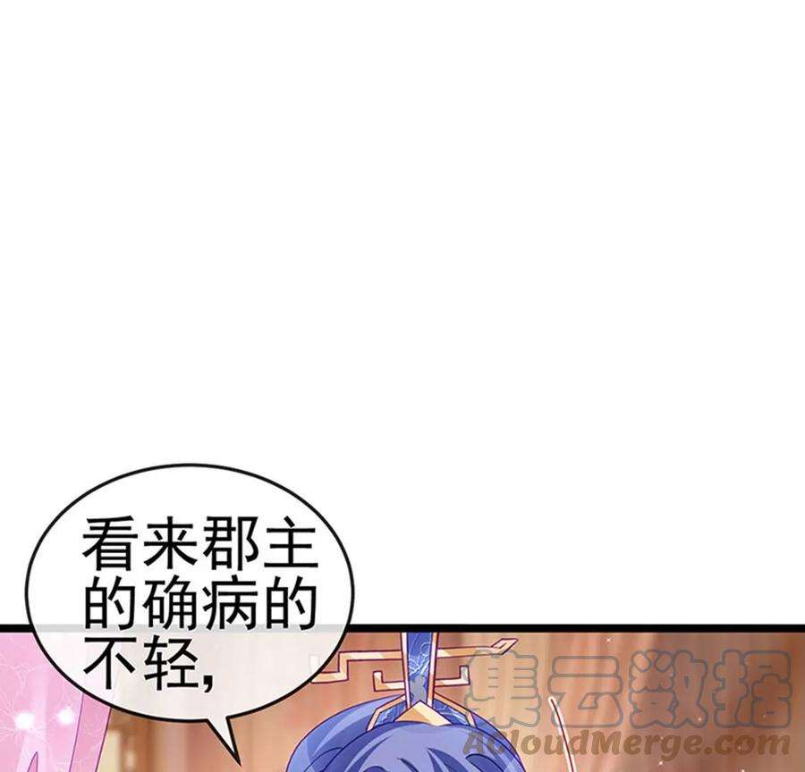 军火女凰第167话 紧箍咒是个狠人