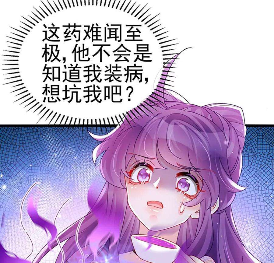 军火女凰第167话 紧箍咒是个狠人