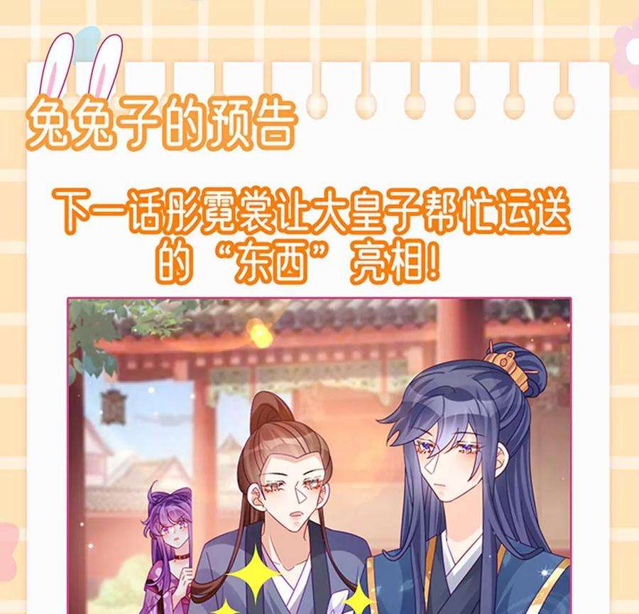 军火女凰第167话 紧箍咒是个狠人