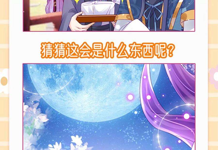 军火女凰第167话 紧箍咒是个狠人