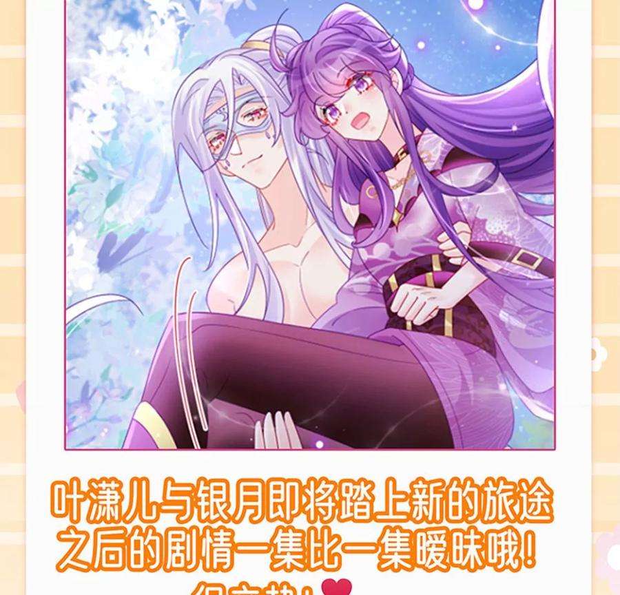 军火女凰第167话 紧箍咒是个狠人
