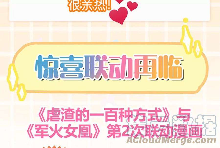 军火女凰第167话 紧箍咒是个狠人