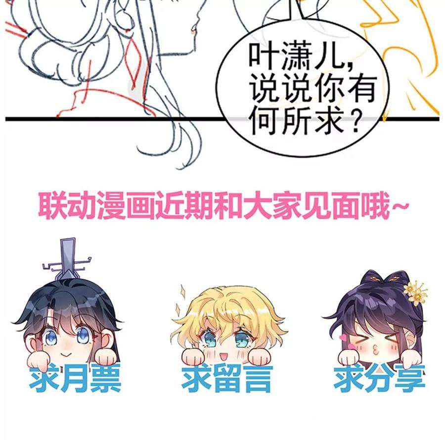 军火女凰第167话 紧箍咒是个狠人