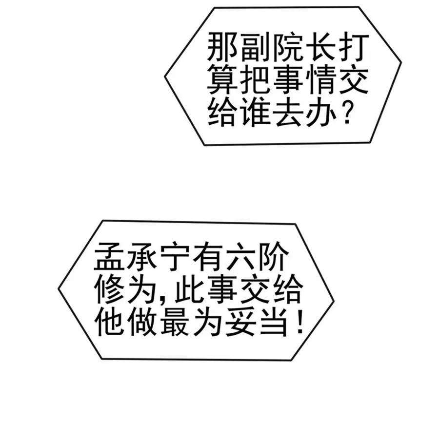 军火女凰第167话 紧箍咒是个狠人