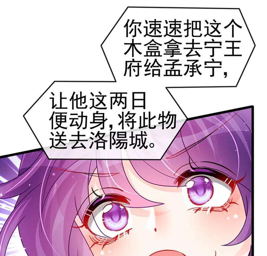 军火女凰第167话 紧箍咒是个狠人