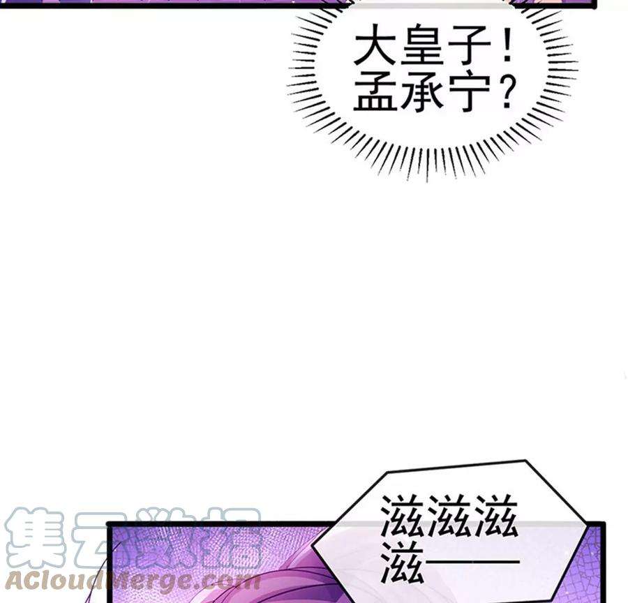 军火女凰第167话 紧箍咒是个狠人