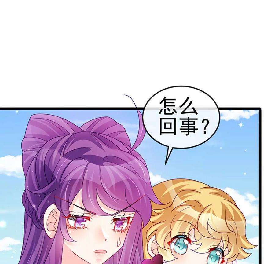 军火女凰第167话 紧箍咒是个狠人