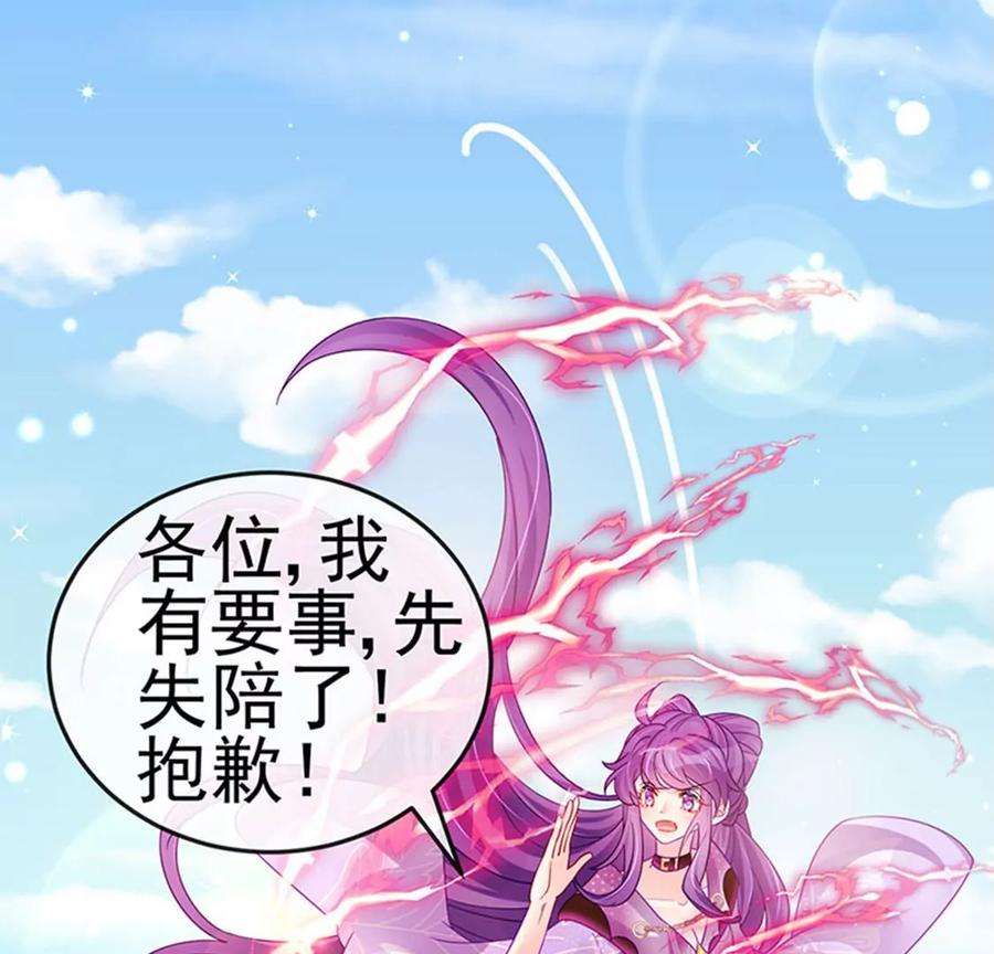 军火女凰第167话 紧箍咒是个狠人