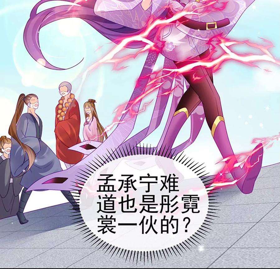 军火女凰第167话 紧箍咒是个狠人