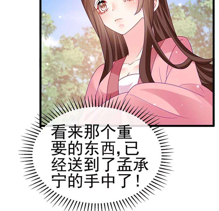 军火女凰第167话 紧箍咒是个狠人