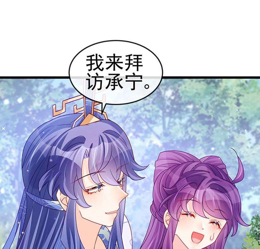 军火女凰第167话 紧箍咒是个狠人