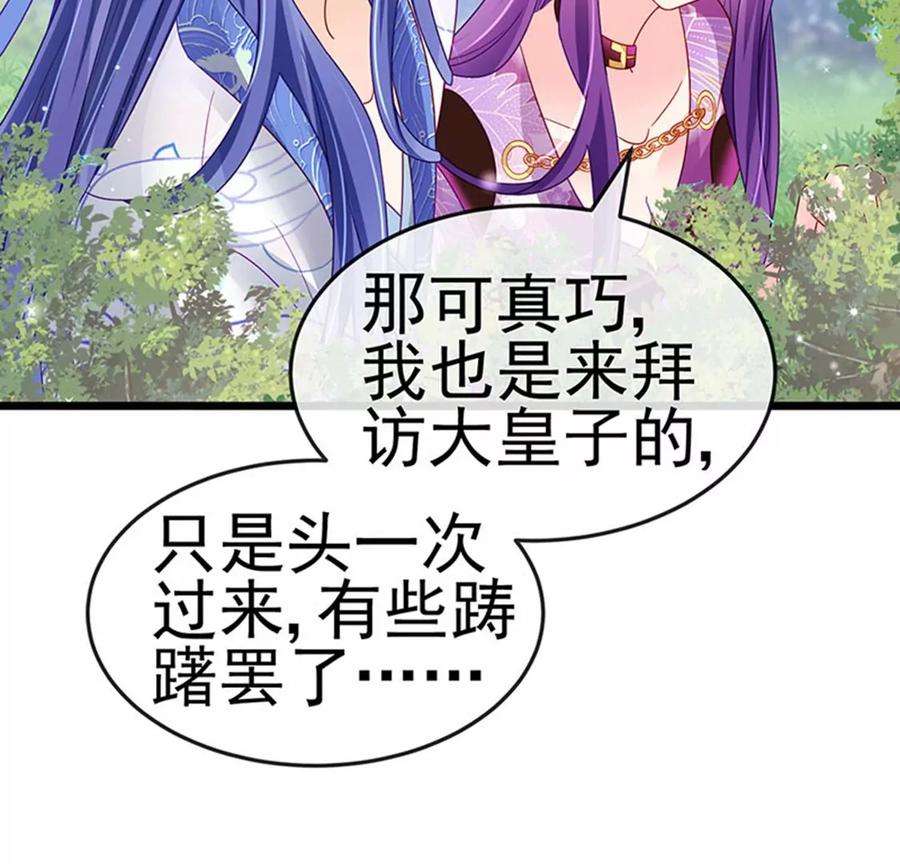 军火女凰第167话 紧箍咒是个狠人