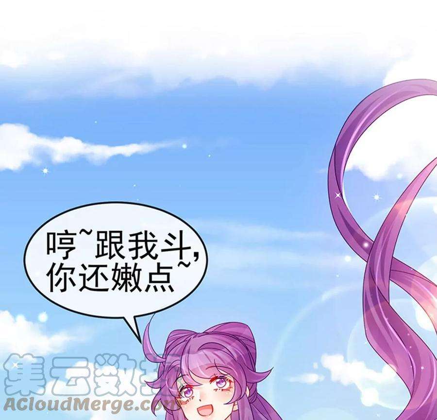 军火女凰第167话 紧箍咒是个狠人