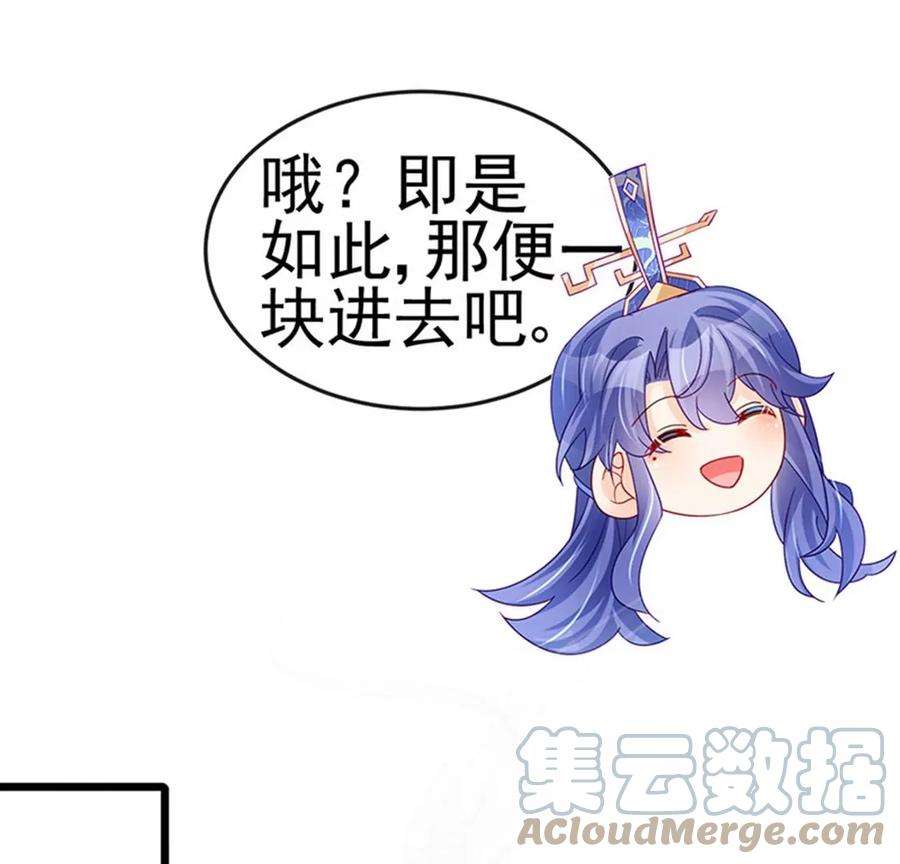 军火女凰第167话 紧箍咒是个狠人