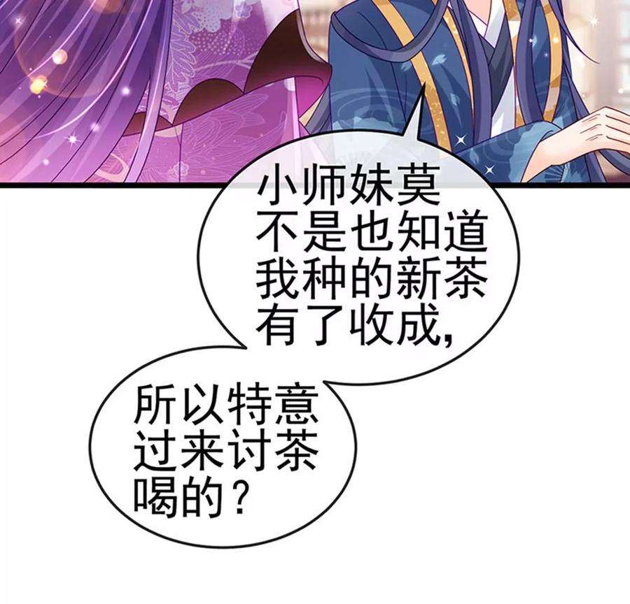 军火女凰第167话 紧箍咒是个狠人