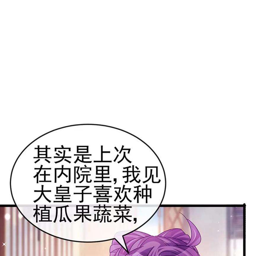 军火女凰第167话 紧箍咒是个狠人