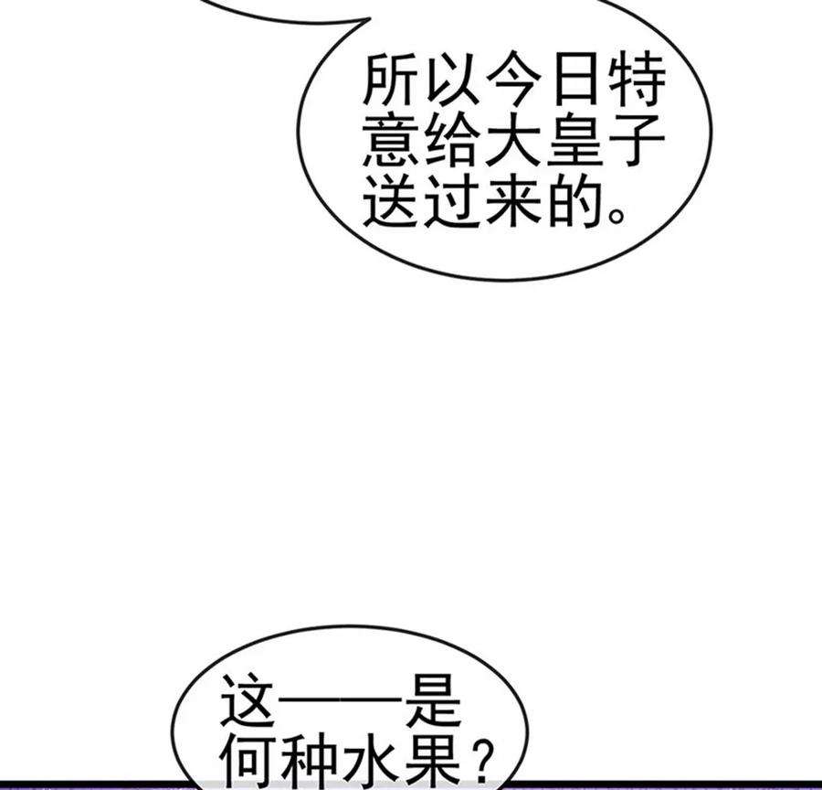 军火女凰第167话 紧箍咒是个狠人