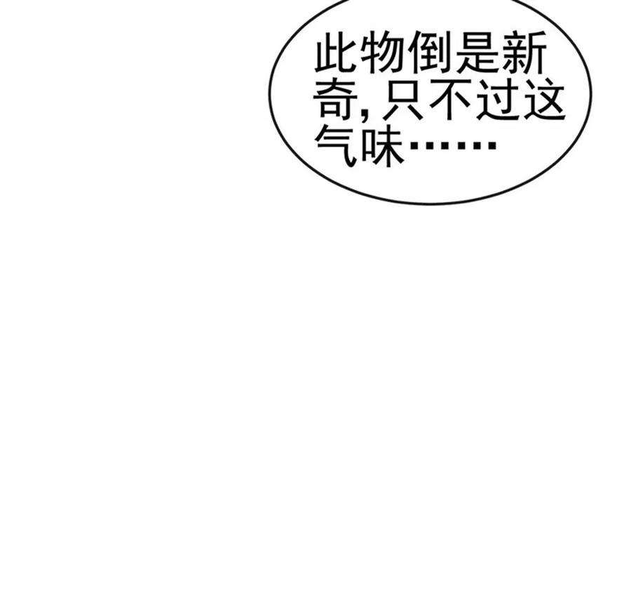 军火女凰第167话 紧箍咒是个狠人