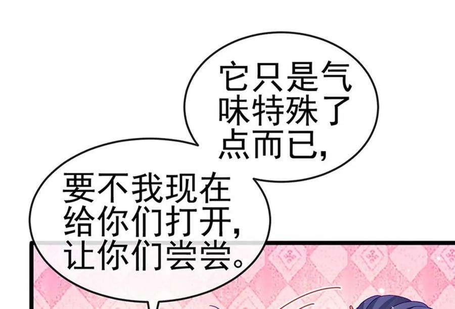军火女凰第167话 紧箍咒是个狠人